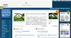 Desktop Screenshot of kmweb.coa.gov.tw