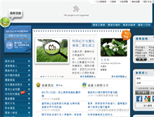 Tablet Screenshot of kmweb.coa.gov.tw