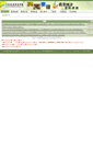 Mobile Screenshot of agrstat.coa.gov.tw