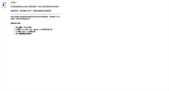 Desktop Screenshot of edoms.coa.gov.tw