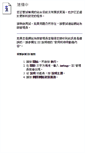 Mobile Screenshot of edoms.coa.gov.tw
