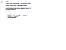 Tablet Screenshot of edoms.coa.gov.tw