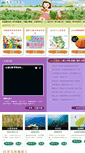 Mobile Screenshot of kids.coa.gov.tw
