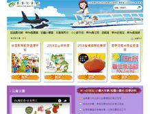 Tablet Screenshot of kids.coa.gov.tw